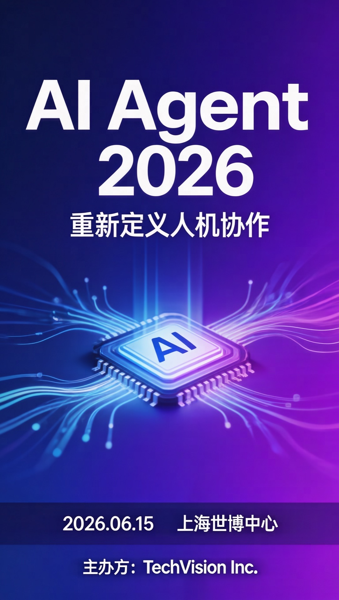 活动海报